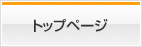 サンライズ・ヴィラ トップページ